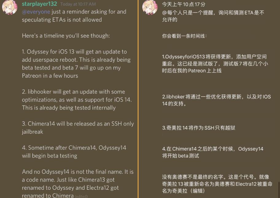 ios14.3越狱错误大全,odyssey越狱失败提示已越狱