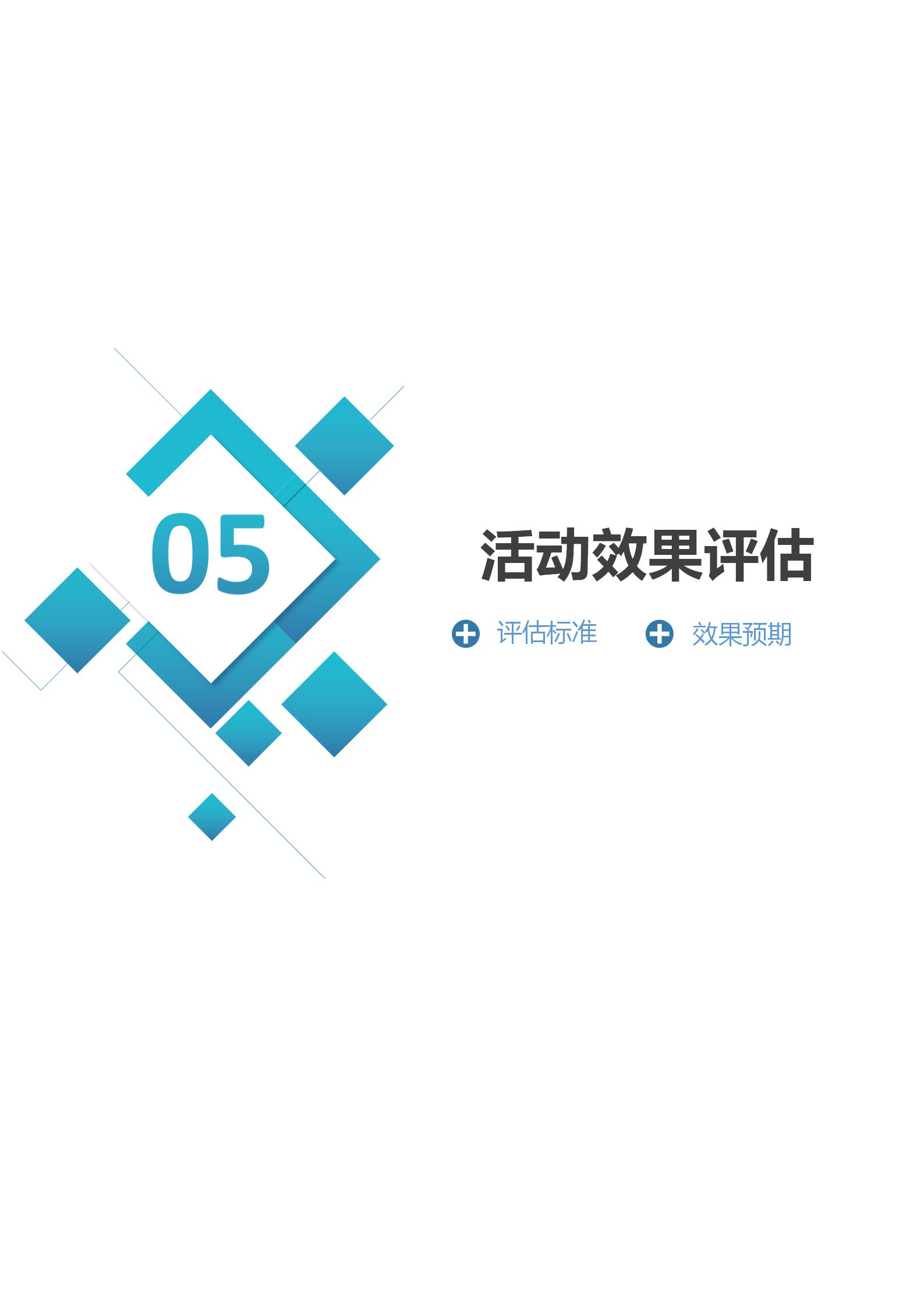 新年策划活动方案2022年通用5篇,活动方案策划流程详细步骤