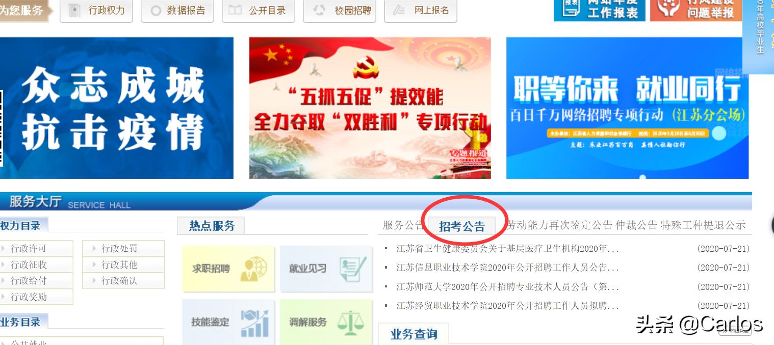 高校教师招聘a岗和b岗的区别,教师编制校招和社招有什么区别