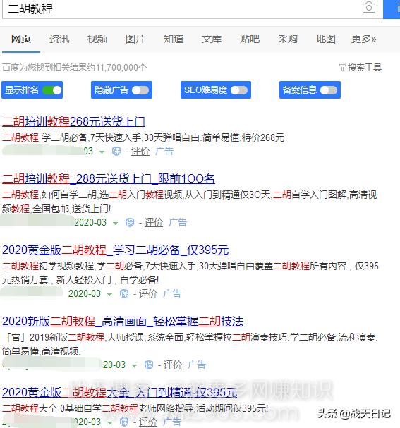 百度竞价冷门产品还能赚钱不,暴利适合竞价的产品