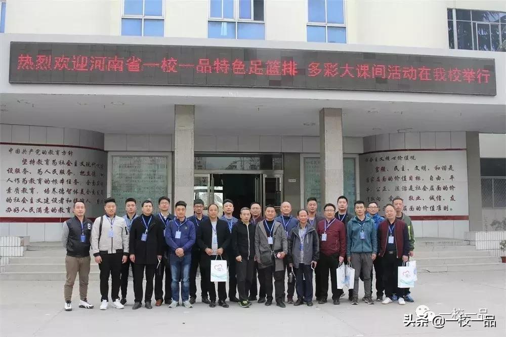 河南一校一品课间操,河南省一校一品