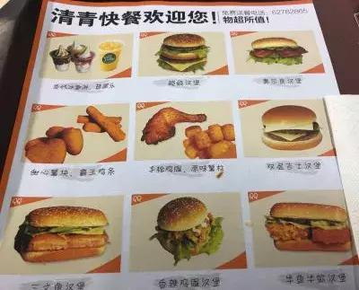 舌尖上的校园美食——清华大学站