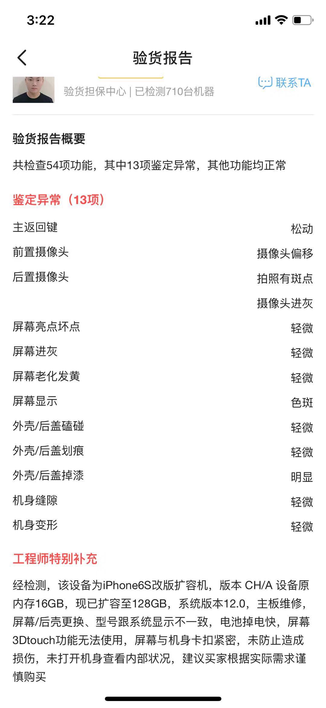 转转和闲鱼哪个验机比较靠谱,转转和闲鱼哪个能验机