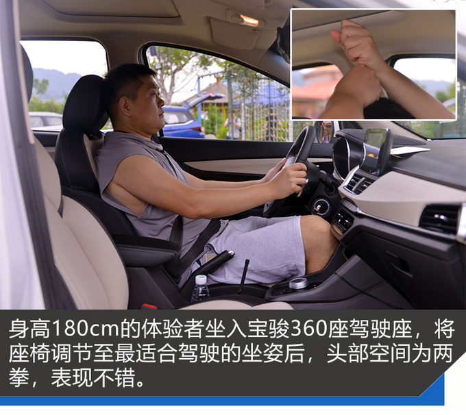 打破6座车魔咒的宝骏360好在哪,18款宝骏360自动豪华型介绍