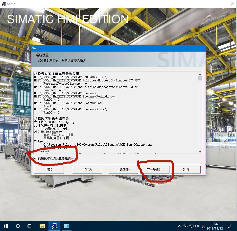 wincc7.4安装系统要求,wincc7.5安装后不能创建项目
