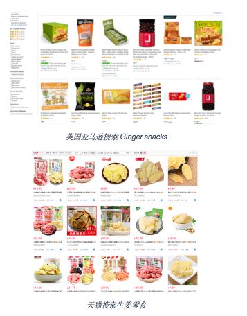 “小生姜”背后的大商机！传统中药能否逆袭成“爆款食品”？