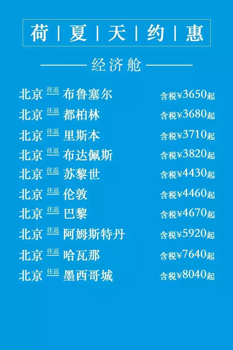 国际国内往返机票特价,全国往返低价机票