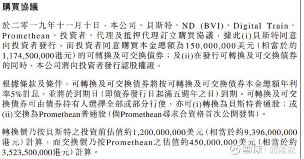 回顾网龙,HK:00777的前世今生