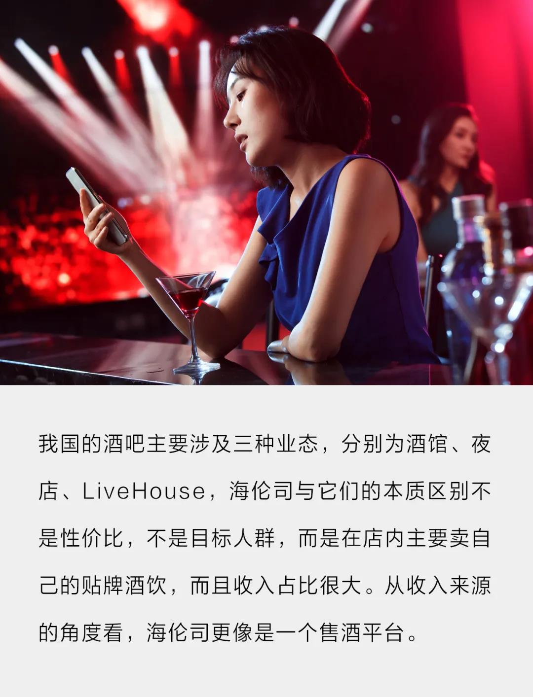 “十元小酒馆”盯上大学生，海伦司：我有酒，更想有故事