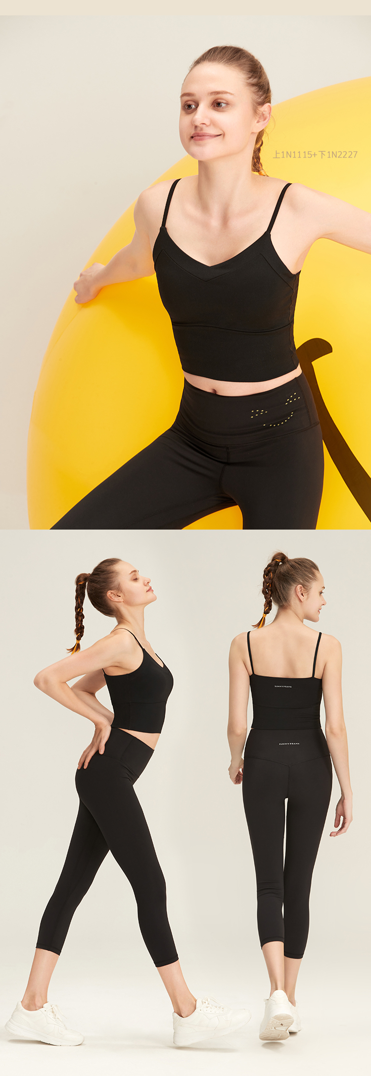 sunnyprana|用中国匠心，铸yoga灵魂，打造一款身怀六感的瑜伽服