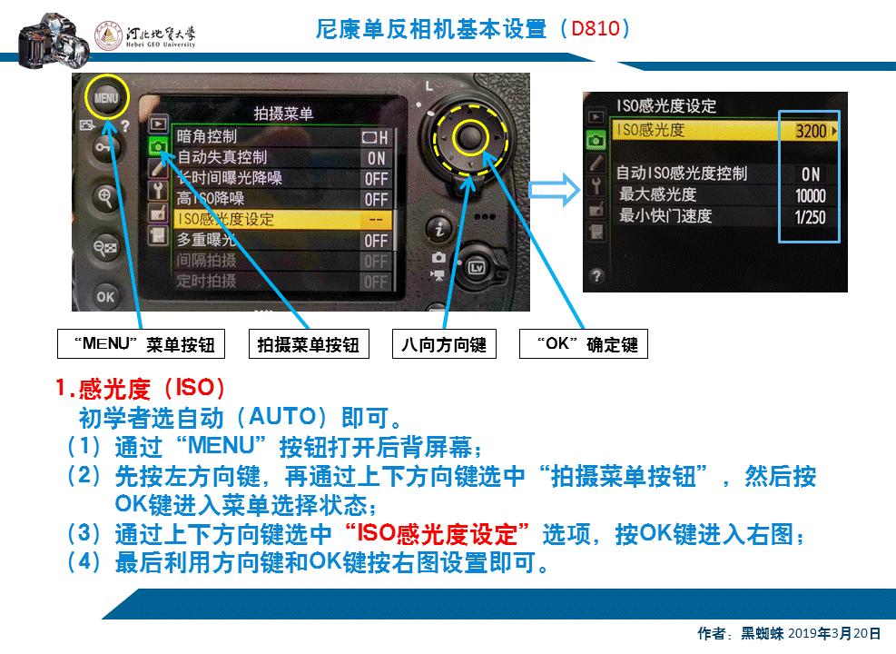 尼康d810参数设置详解,尼康d810拍集体照的参数