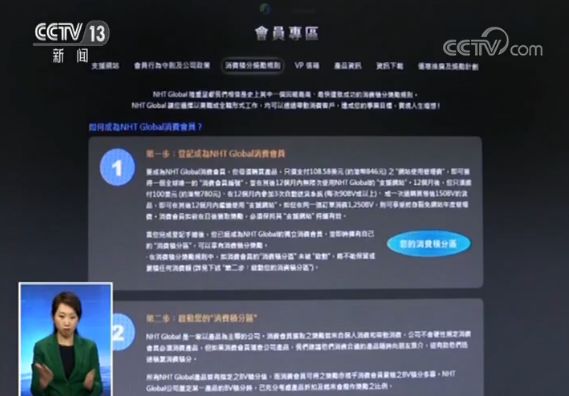 洋果汁治百病”？然健环球涉嫌传销大起底