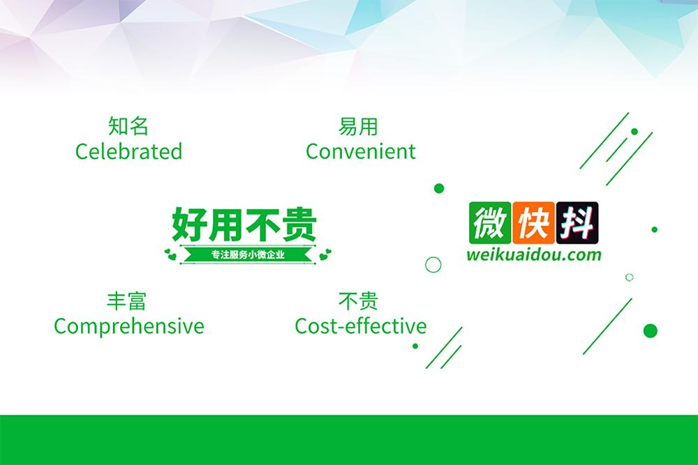 微快抖,微快抖是什么