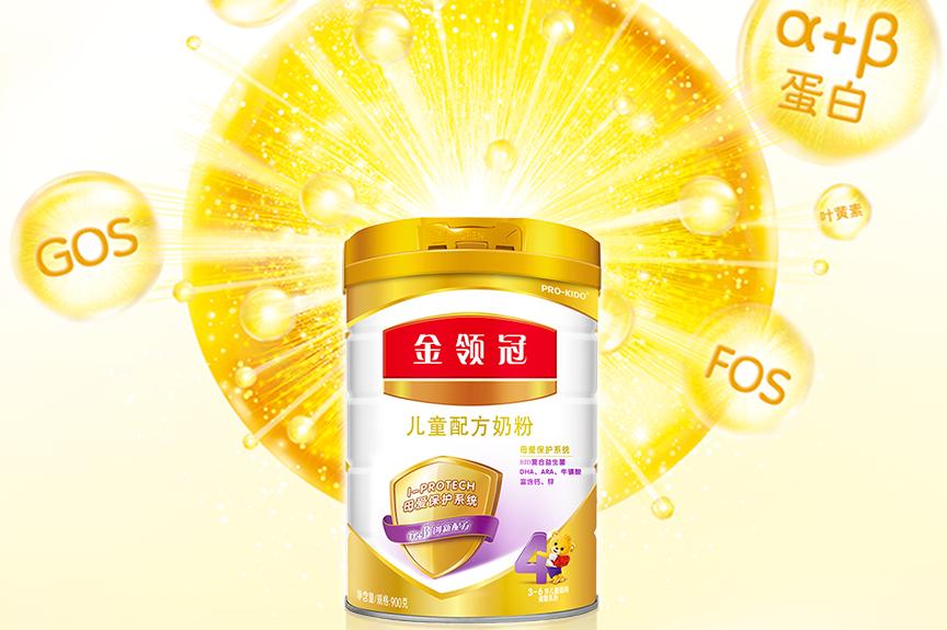 伊利奶粉金领冠为3-6岁儿童打造专属营养4段奶粉更给力