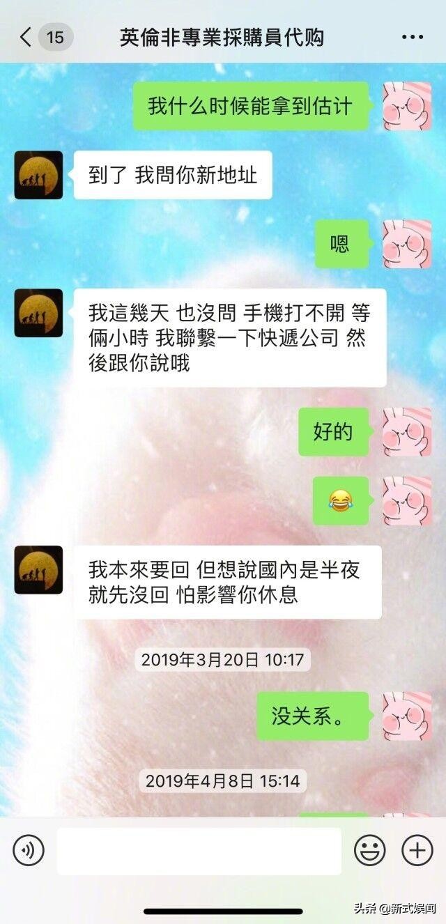 张馨予找代购被骗晒出聊天记录,张馨予代购被骗发聊天截图