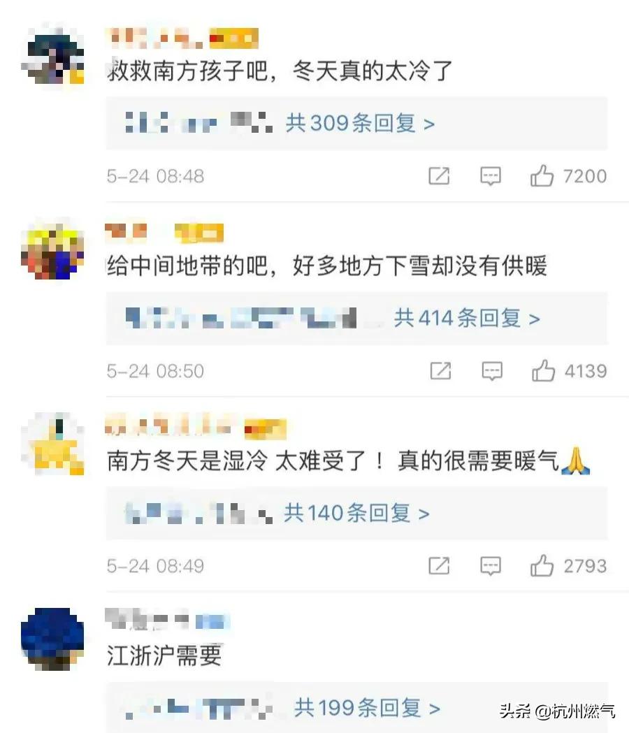 聚焦全国*会两**‖“南方供暖”再次冲上热搜！这事你怎么看？（上）