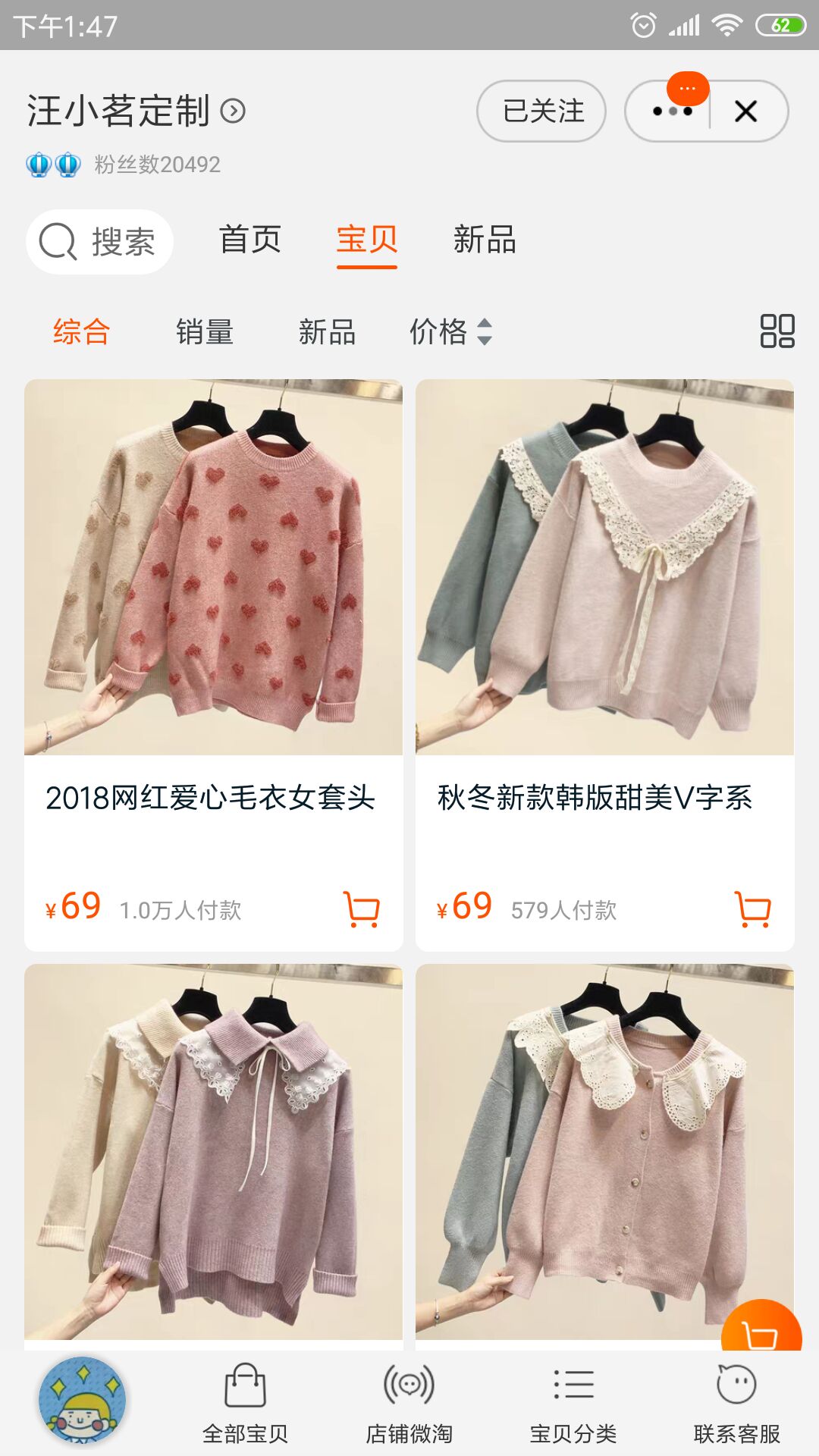 平价好看的日系穿搭店铺推荐,女生日系风平价店铺推荐