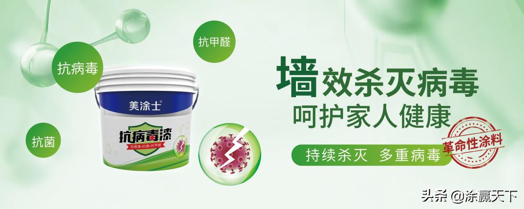 美涂士抗病毒五合一墙面漆,美涂士漆健康墙面漆