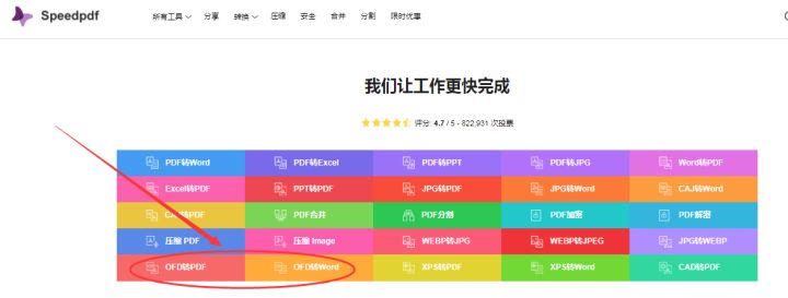 *载下**的电子发票打不开？ofd电子文档你可以这样做