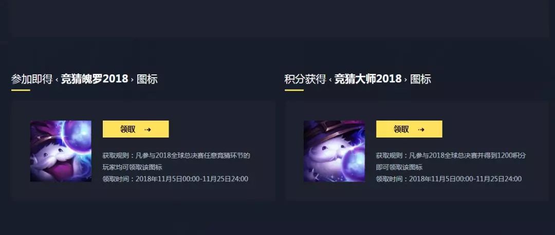 lol新手礼包鳄鱼,lol世界赛通行证鳄鱼