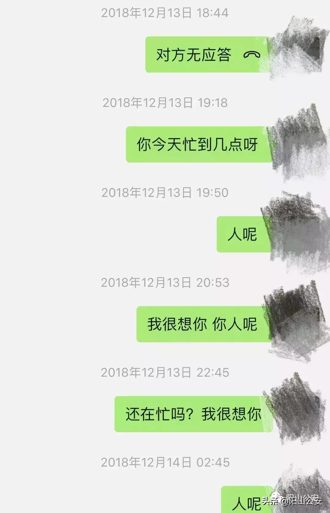 单身女子恋爱一月被骗400多万,单身女子骗1660万