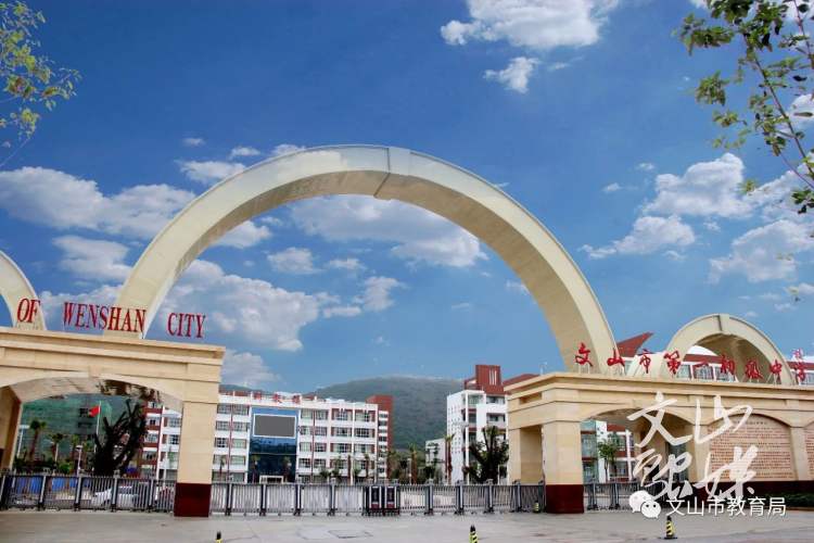 文山市面向全国招聘教师，370个岗位在城区！速扩散