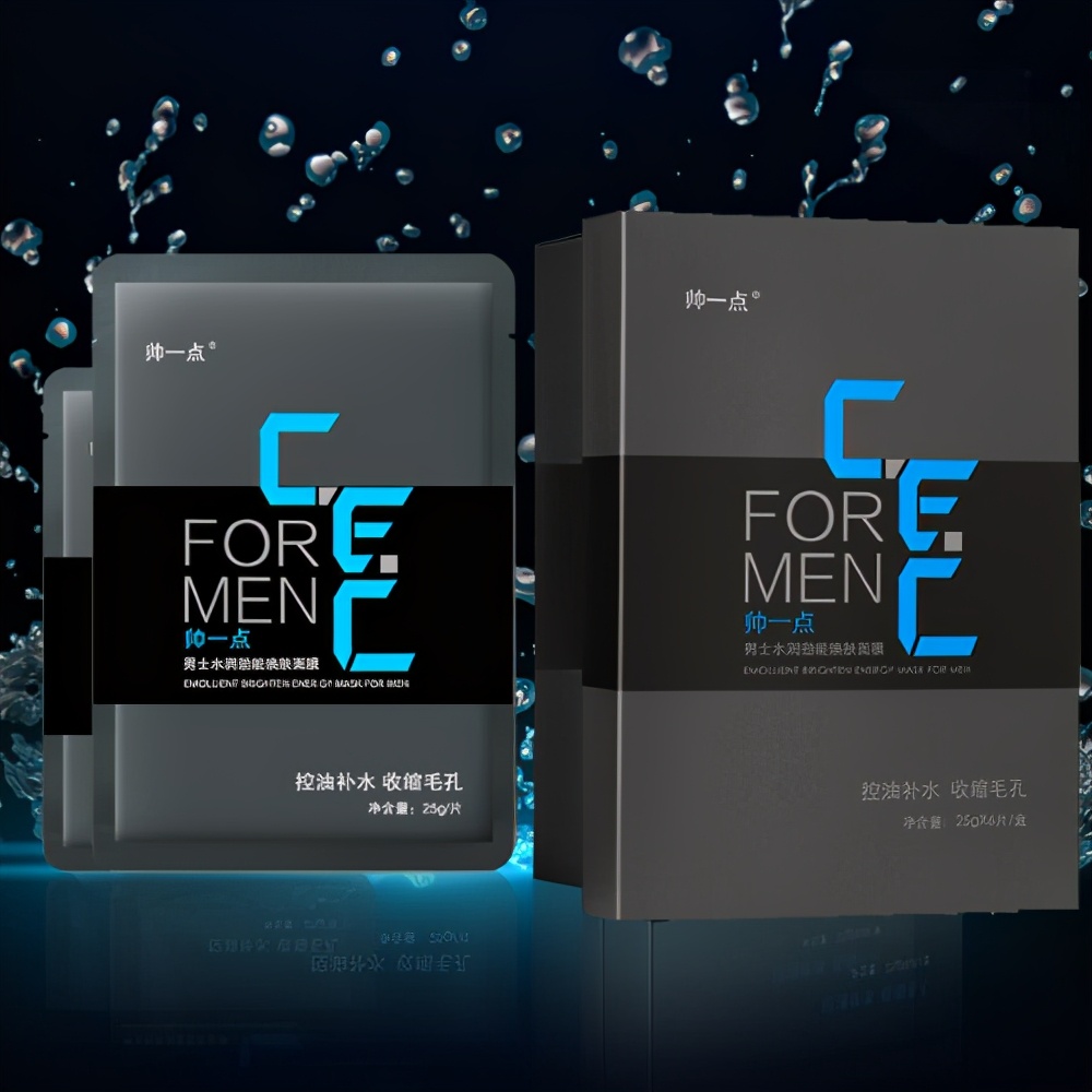 2020双11值得买的男士护肤品排行榜剁手清单