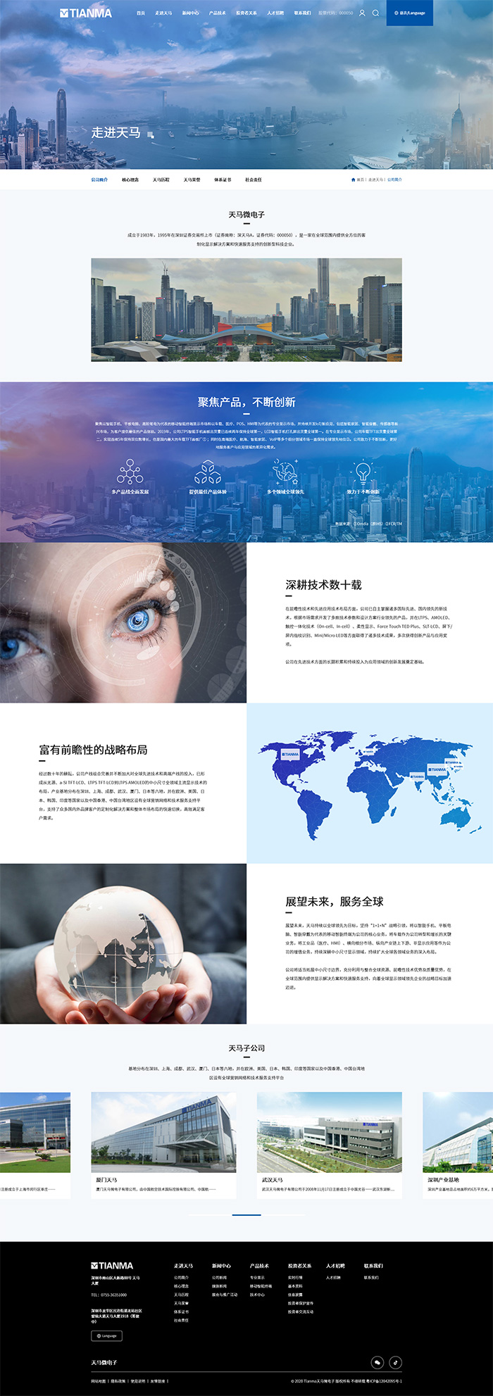 深天马Ａ网站测评，综合打分为90分