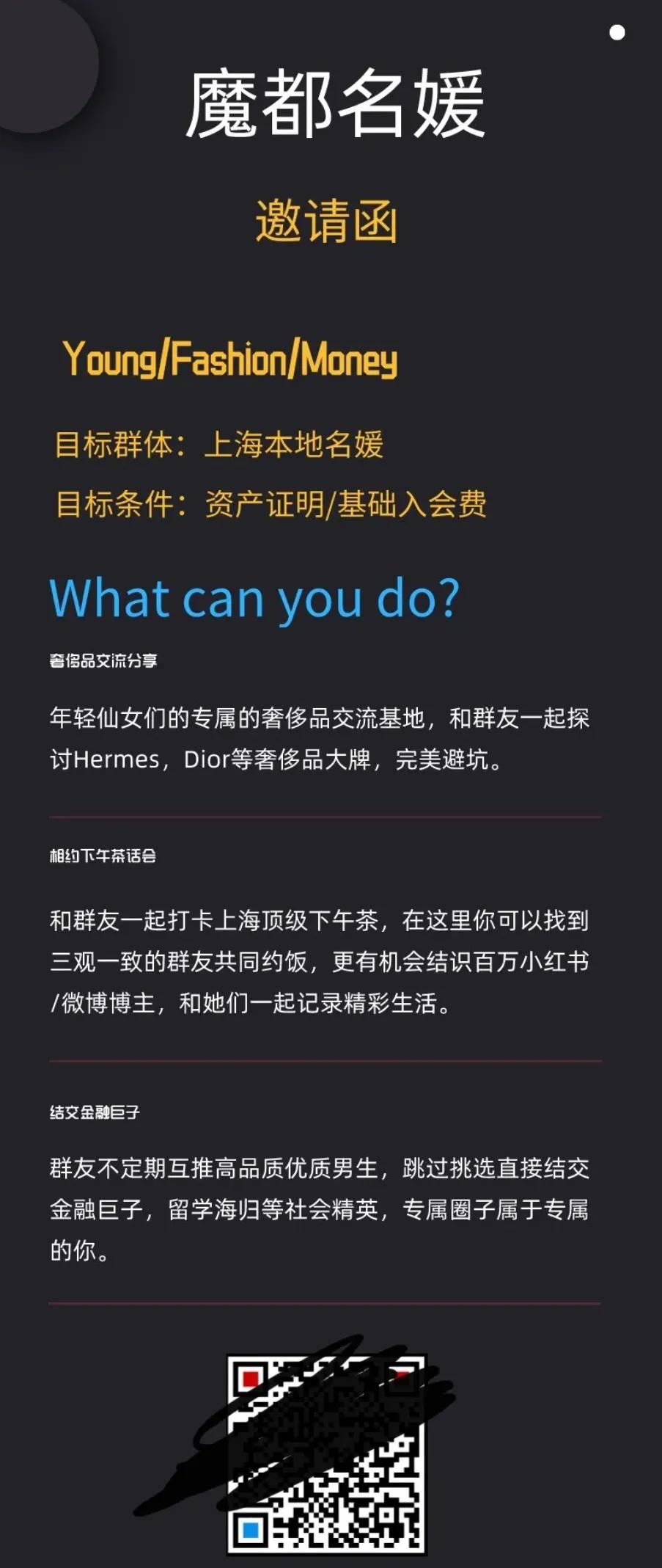 名媛拼单炫富教学视频,名媛拼单炫富案例