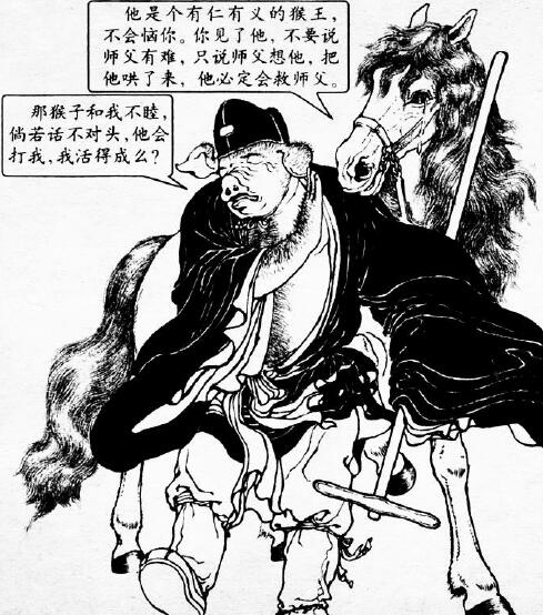 西游连环画之《智激美猴王》，情节精彩曲折，画风细腻动人