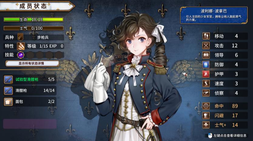 圣女战旗评测,圣女战旗可玩性高吗