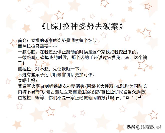 悬疑惊悚灵异闹鬼小说推文完结,现代纯爱灵异破案悬疑小说