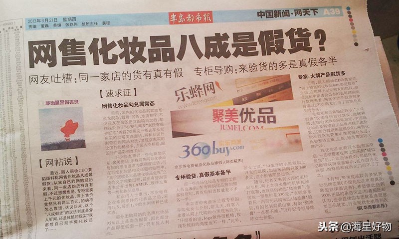 你知道假货为什么是假货吗,你知道你买的是不是正品吗