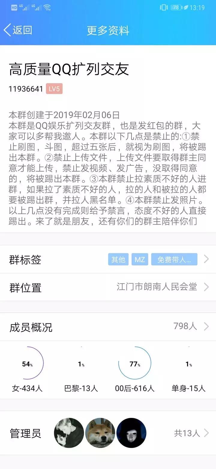 混进00后的QQ群,让我们了解他们的语言