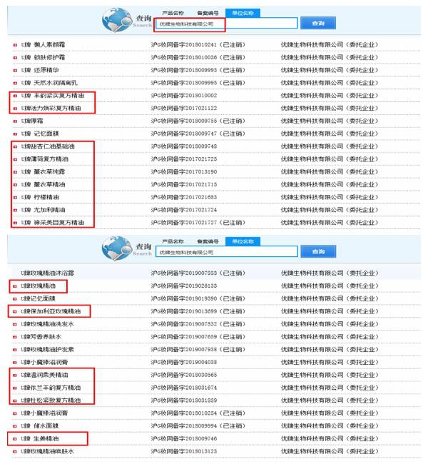 u牌自愈系精油养肤,u牌自愈系护肤品护发精油