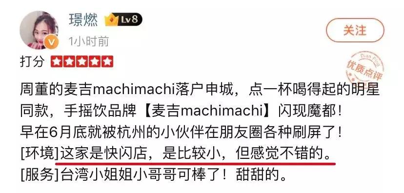周杰伦的奶茶店国金,周杰伦的奶茶店在哪里开的