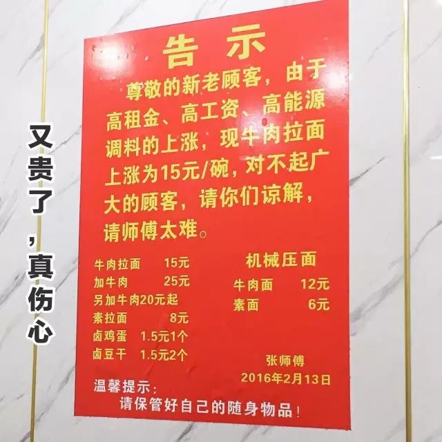 合肥最好吃的面馆推荐,合肥滨湖牛肉面馆排名前十