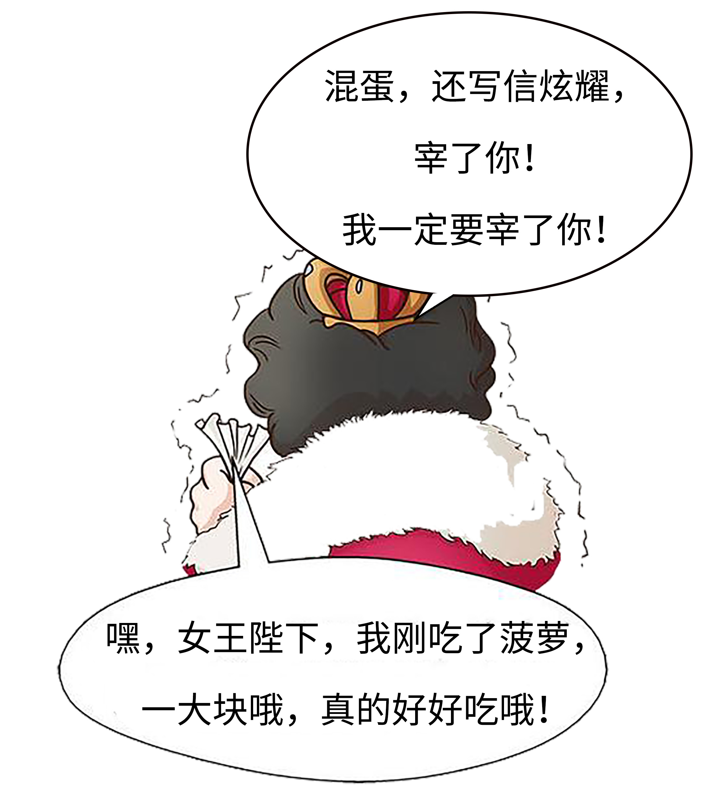 带上菠萝回古代，你就是全欧洲最有钱的仔（菲李漫画）