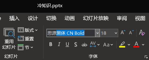 有关冷知识的ppt,ppt冷知识100例