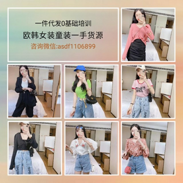 童装货源微商免费加盟一件代发,童装微商引流客源最快的方法