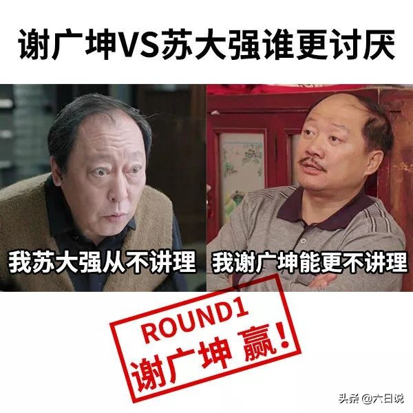 赵四直播和谢广坤视频,谢广坤卖孙子被赵四刘能暴打合集