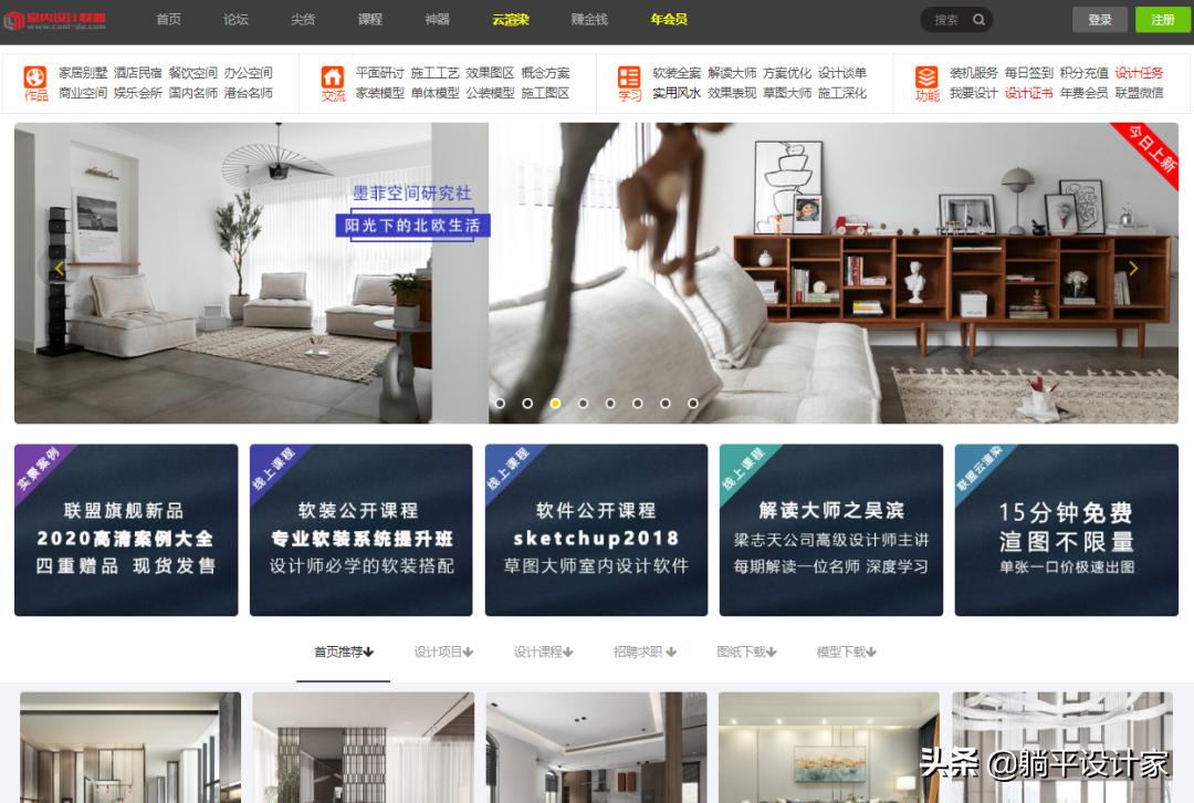 设计师必逛的38个国内外设计网站,室内设计师灵感网站top10