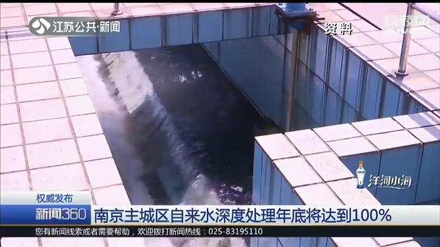 南京自来水浑浊怎么处理,南京自来水厂净化水过程