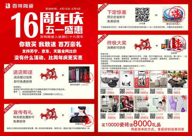 百特陶瓷大板,百特瓷砖大板怎么切