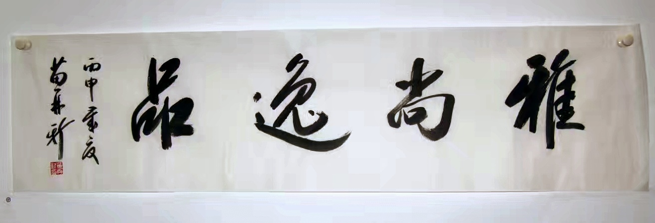 雅尚逸品三门峡文化发展有限公司,雅尚逸品官网