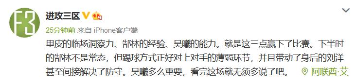 国足2:1逆转泰国球迷反应,媒体人热议国足0-1不敌韩国