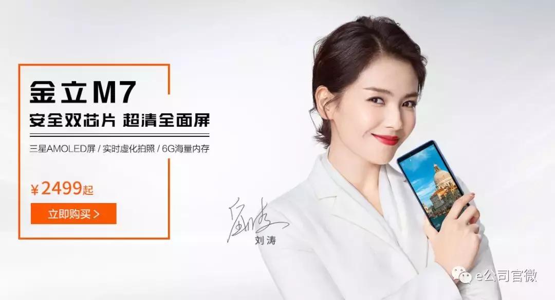 刘立荣与金立现状,金立前董事长刘立荣一夜输光100亿