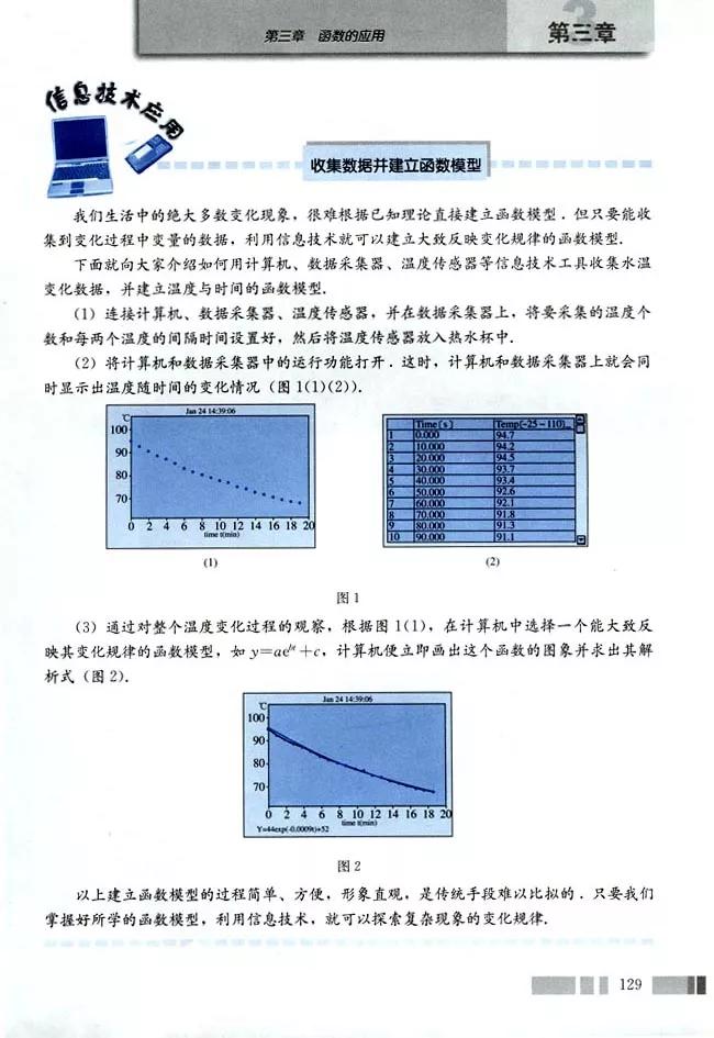 人教版高中数学必修一a版,2021高中数学必修一b版电子课本