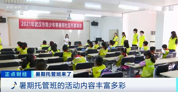 绍兴暑假托管班,0-3岁托管收费表绍兴