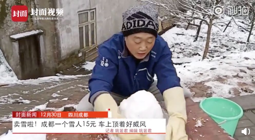 成都雪人卖15元一个,成都卖雪人15块1个